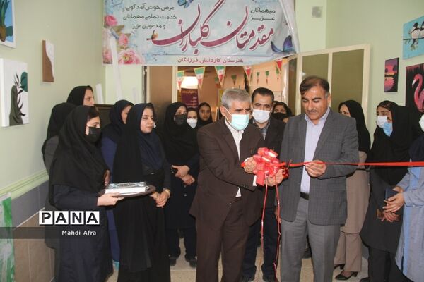 افتتاح نمایشگاه دست سازه های دانش‌آموزان هنرستان فرزانگان شهرستان بهبهان