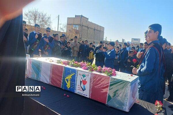 تشییع شهید گمنام در دبیرستان شهید رحمانی کندر