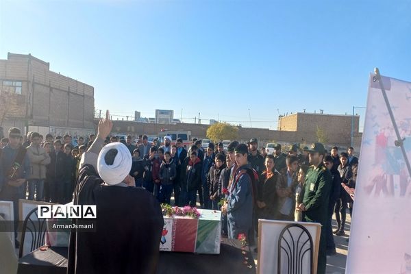 تشییع شهید گمنام در دبیرستان شهید رحمانی کندر