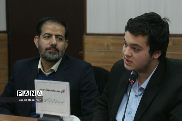دومین نشست هم اندیشی اعضای مجلس دانش‌آموزی پسران استان قم
