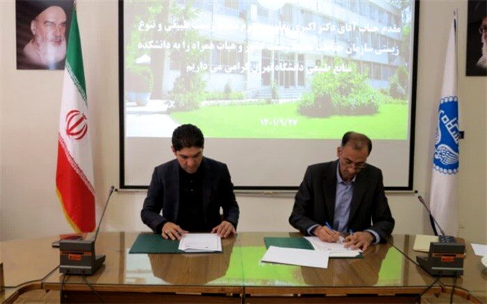 جزئیات همکاری علمی دانشگاه تهران و محیط زیست