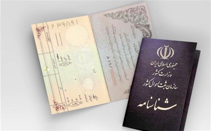 دستور تسریع در روند رسیدگی برای تعیین تکلیف افراد فاقد شناسنامه