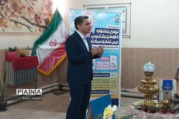 جلسه  قطبی متمرکز استانی تفکر و سبک زندگی در ملارد
