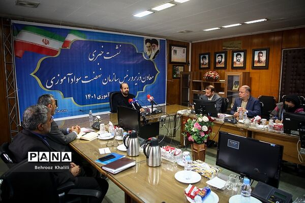 نشست خبری رئیس سازمان نهضت سوادآموزی