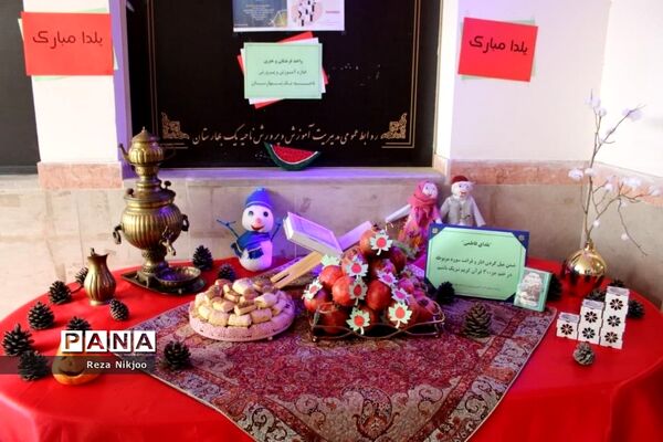 یلدای فاطمی در بهارستان یک