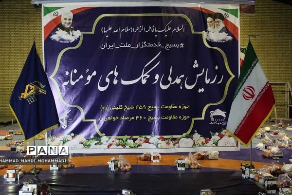 رزمایش کمک‌های مومنانه شب یلدا در فشافویه