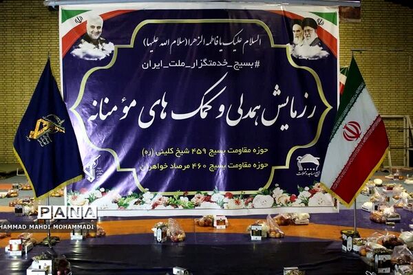 رزمایش کمک‌های مومنانه شب یلدا در فشافویه