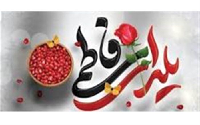 دانش‌آموز خبرنگاران پانای استان اصفهان از شب یلدا می‌گویند/فیلم