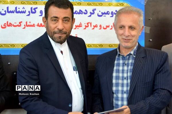 اختتامیه گردهمایی روسا و کارشناسان اداره مدارس غیر دولتی  قطب  6 کشور