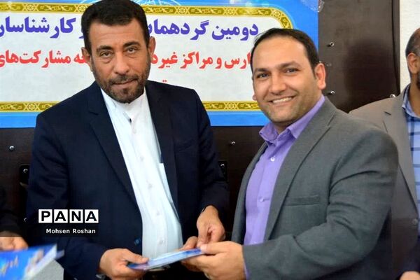 اختتامیه گردهمایی روسا و کارشناسان اداره مدارس غیر دولتی  قطب  6 کشور