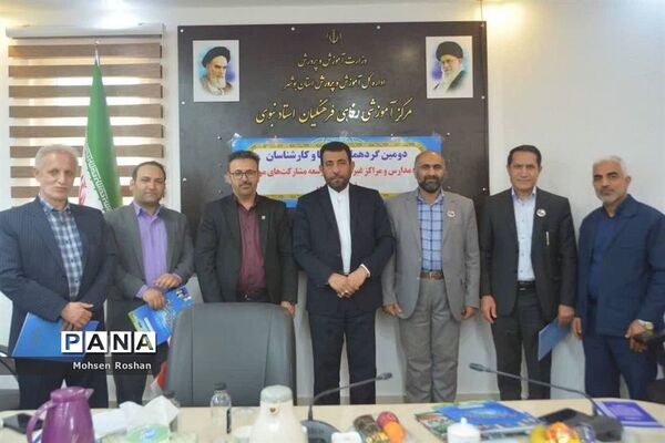 اختتامیه گردهمایی روسا و کارشناسان اداره مدارس غیر دولتی  قطب  6 کشور
