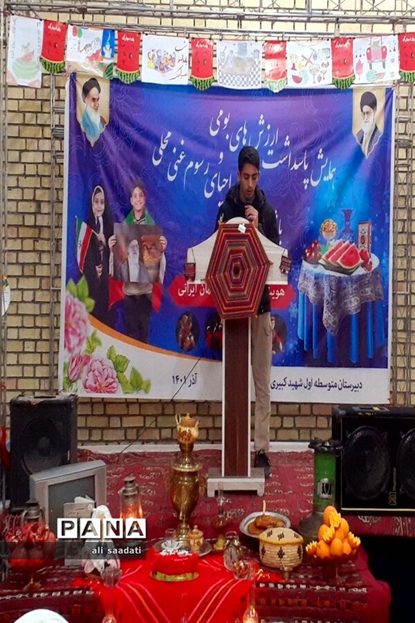 جشن یلدای فاطمی در شهرستان کلات