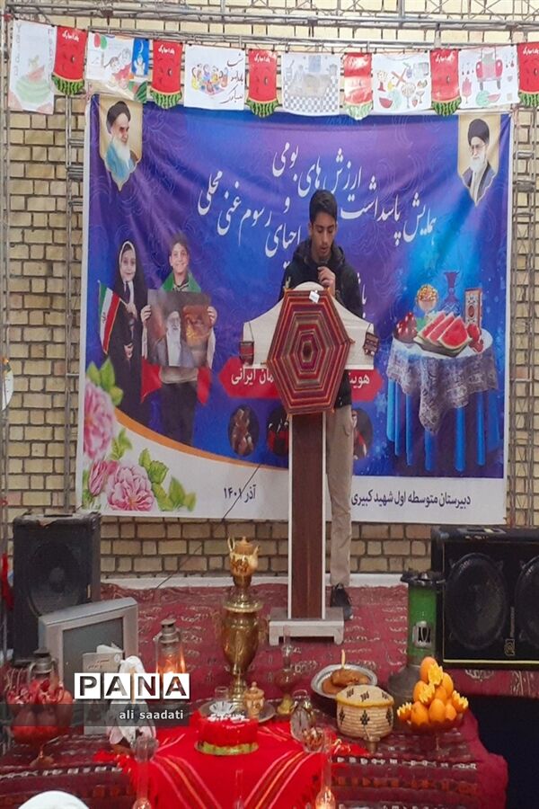 جشن یلدای فاطمی در شهرستان کلات