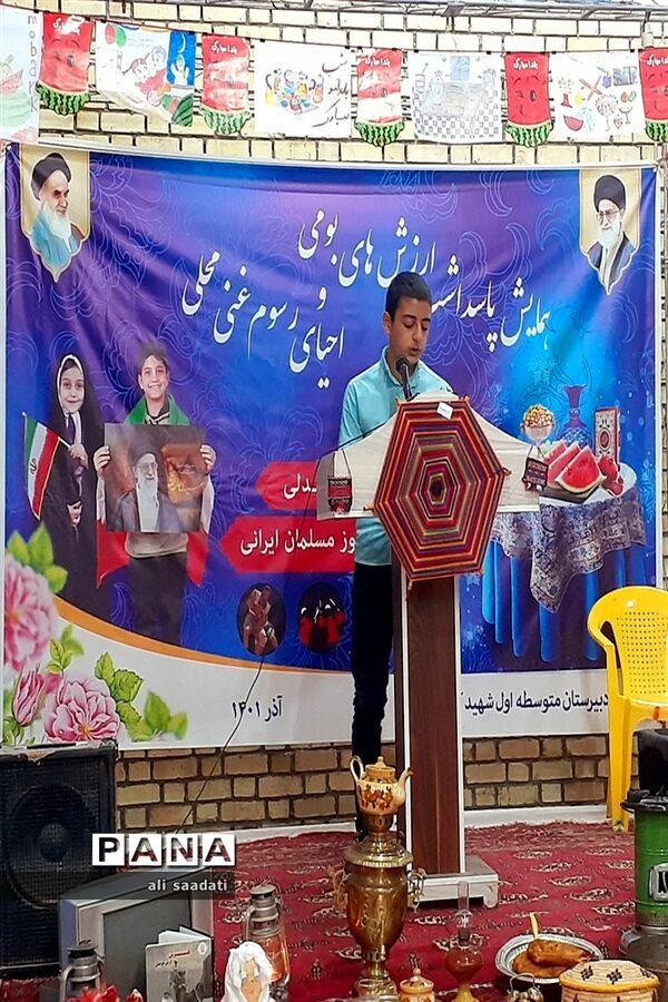 جشن یلدای فاطمی در شهرستان کلات