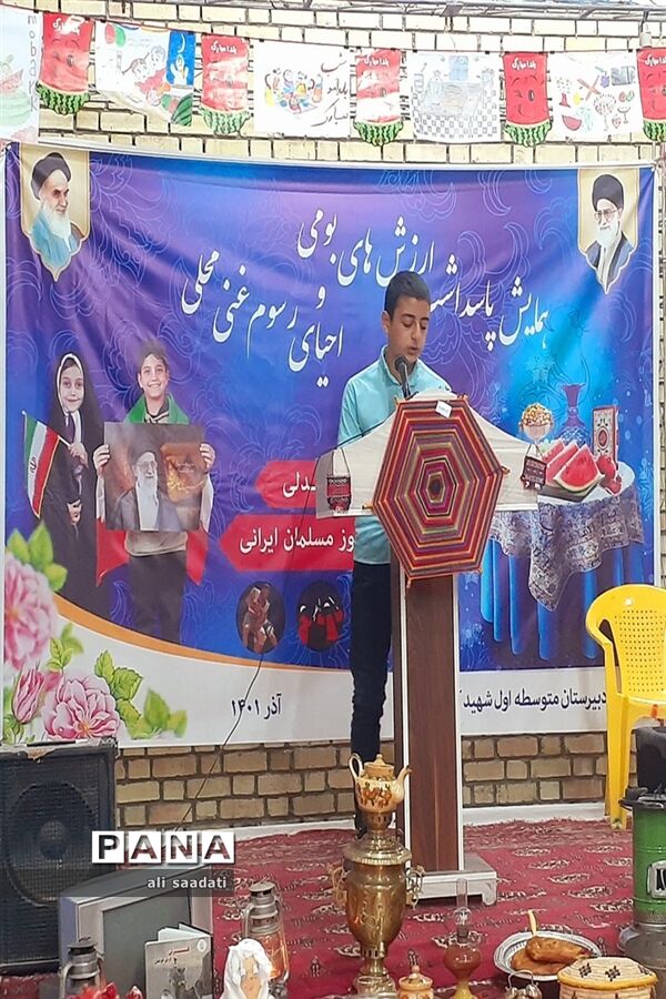 جشن یلدای فاطمی در شهرستان کلات