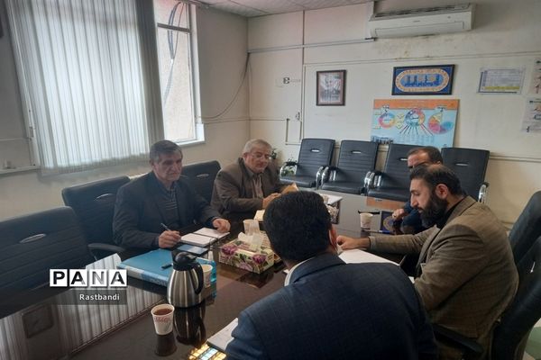 جلسه ستاد برنامه‌ریزی امتحانات مدارس راه دور بزرگسالان منطقه ۱۳