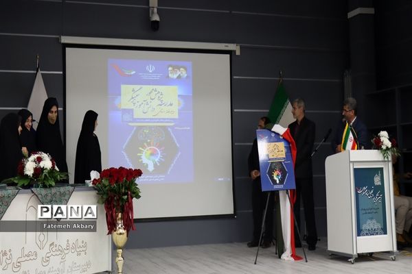 آیین تجلیل و تکریم از پژوهشگران برتر استان خراسان رضوی