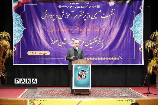 سفر وزیرآموزش و پرورش به شهرستان های شرقی کرمانشاه