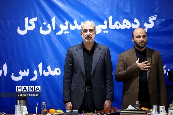 گردهمایی مدیران کل نوسازی، توسعه و تجهیز مدارس استان‌های کشور