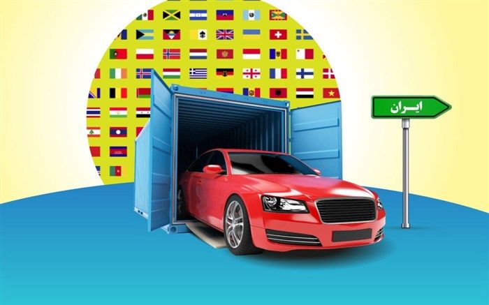 نخستین خودروهای وارداتی وارد کشور شد