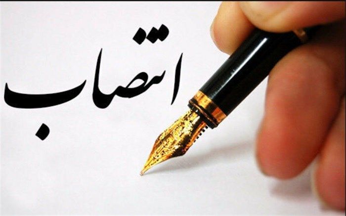 سرپرست شرکت سرمایه‌گذاری آتیه صبا منصوب شد