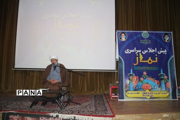 برگزاری پیش اجلاس سراسری نماز در شهرستان بهبهان