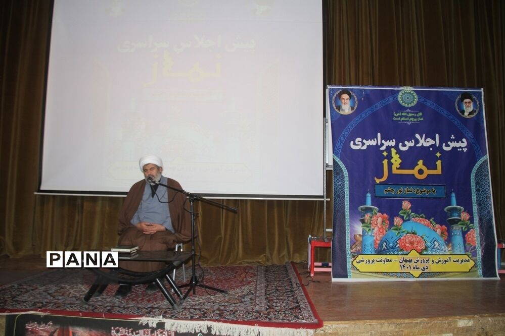 برگزاری پیش اجلاس سراسری نماز در شهرستان بهبهان
