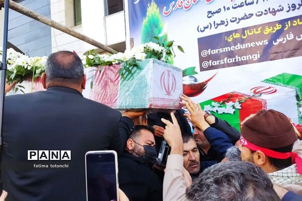 تشییع شهدای گمنام  دفاع مقدس در فارس