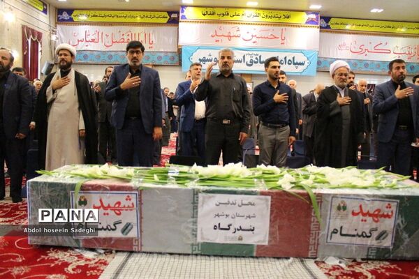 مراسم سوگواری شهادت حضرت فاطمه زهرا (س) در حسینیه ثار‌الله بوشهر