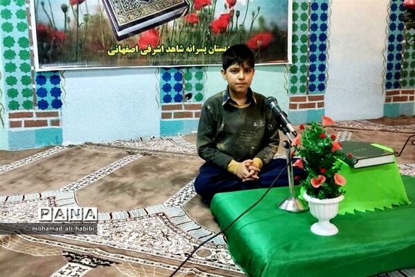 برگزاری مسابقات قرآن در مدرسه شاهد اشرفی اصفهانی