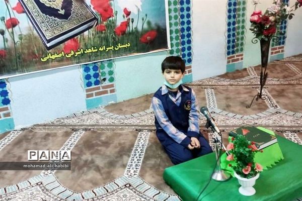 برگزاری مسابقات قرآن در مدرسه شاهد اشرفی اصفهانی