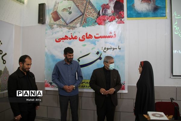 نشست دانش‌آموزی با موضوع نماز در دبیرستان شاهد هدی شهرستان بهبهان