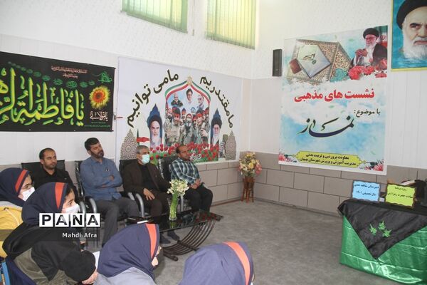 نشست دانش‌آموزی با موضوع نماز در دبیرستان شاهد هدی شهرستان بهبهان