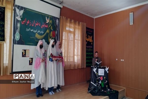 همایش دختران زهرایی ناحیه 4 شیراز