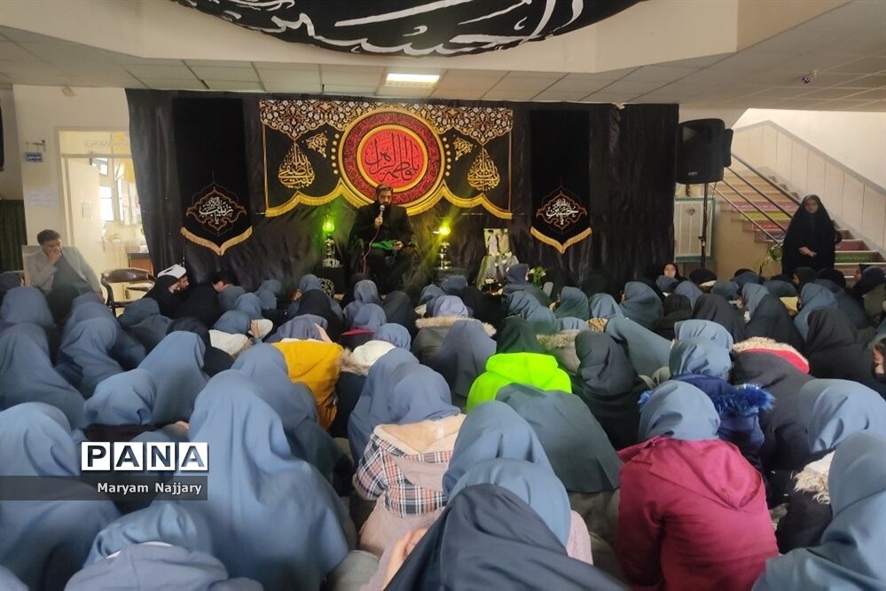 مراسم سوگواری حضرت فاطمه (س) در دبیرستان پروفسور رضا
