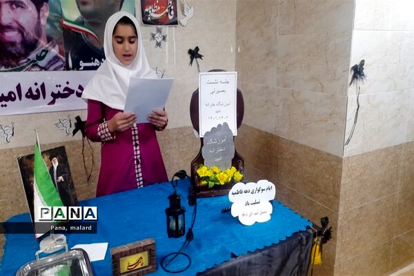 اجرای برنامه‌های مذهبی مدارس ملارد در ایام فاطمیه