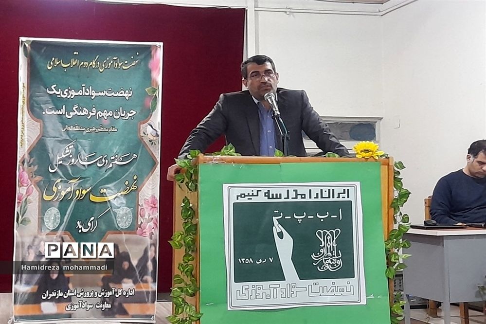 آئین گرامیداشت هفته سواد‌آموزی