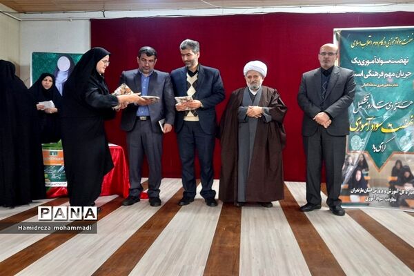 آئین گرامیداشت هفته سواد‌آموزی