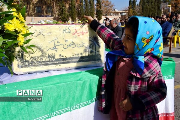 مراسم استقبال از شهدای گمنام در هنرستان خیامی بیرجند