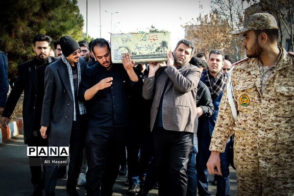 تشییع شهید گمنام دردانشگاه آزاد ارومیه