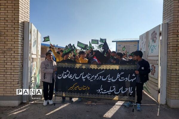 قافله عزای نوگلان فاطمی در مشهدمرغاب به‌مناسبت شهادت حضرت فاطمه زهرا (س)