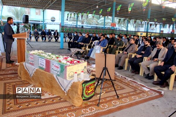 تشییع شهید گمنام در اداره‌کل آموزش و پرورش استان بوشهر