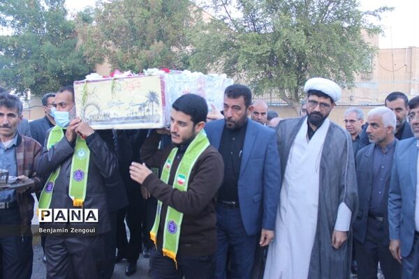 تشییع شهید گمنام در اداره‌کل آموزش و پرورش استان بوشهر
