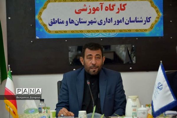 کارگاه آموزشی کارشناسان امور اداری شهرستان‌ها و مناطق آموزش و پرورش استان بوشهر