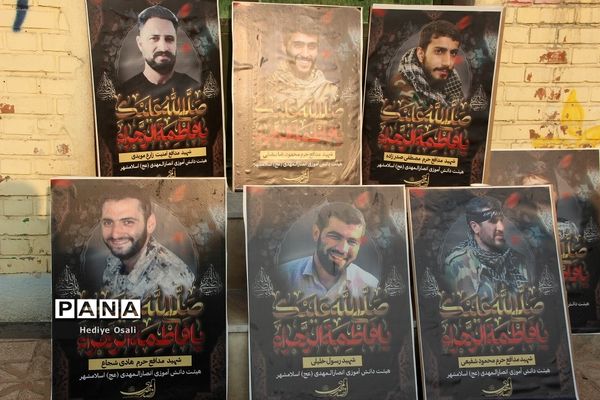 اقامه عزای هیأت دانش‌آموزی انصارالمهدی(عج)آموزش و پرورش اسلامشهر