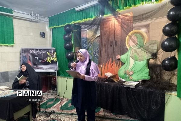مراسم شهادت حضرت زهرا در دبستان دخترانه فرهنگ منطقه ۱۳