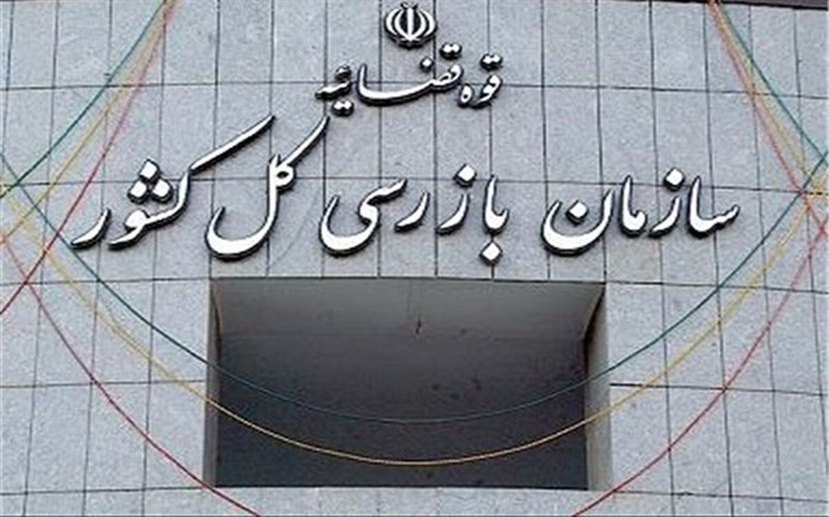 ورود سازمان بازرسی کل کشور به ماجرای طرح اعطای زمین