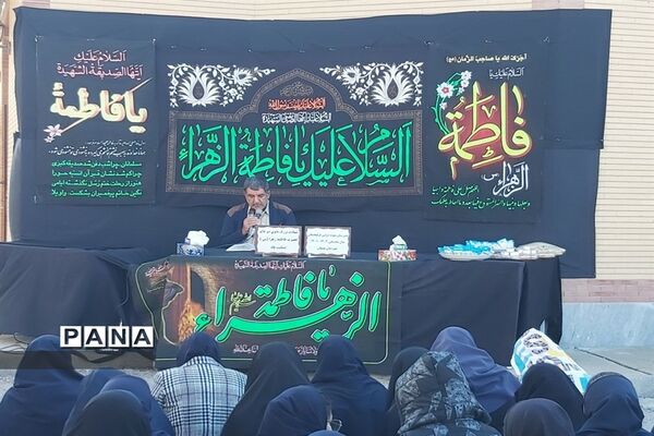 برگزاری مراسم ویژه ایام فاطمیه در مدارس شهرستان بهبهان