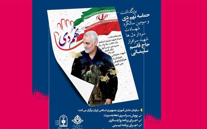 روایت زندگی  شهید سلیمانی از زبان اعضای سازمان دانش‌آموزی آذربایجان‌شرقی