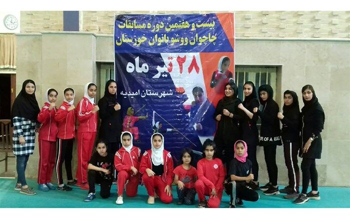5 تیم در لیگ برتر ووشو بانوان شرکت می‌کنند